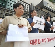 “김건희 여사 명품백 수수에 면죄부”... 참여연대, 권익위원장 사퇴 촉구