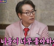 [TVis] 이병준 “에어로빅하면 아주머니들이 좋아해”→39년 차 실력 공개 (돌싱포맨)