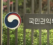 권익위, 위택스에 토지 재산세 상세내용 확인 기능 신설 권고