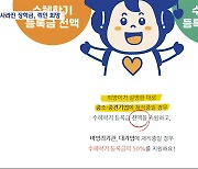 '등록금 전액 지원' 홍보만 믿었는데‥걷어 차인 '희망사다리'