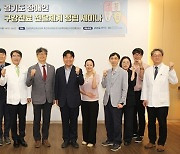 단국대 죽전치과병원, 경기도 장애인 구강건강 증진 세미나 개최