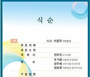 공정과 상식 광주·전남 포럼, 오는 15일 '기념식과 특강' 예정