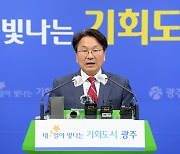 강기정 광주시장, "공항 이전 관련 무안 군민과의 대화 잠정 연기"