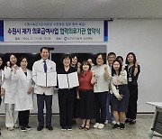 경기도의료원 수원병원, 수원시 ‘재가의료급여사업’업무  협약식 개최