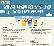 아동권리보장원, 보호아동 및 자립준비청년 지원 우수사례 공모