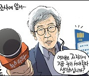 기협만평 2024.6.12