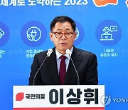 국힘 미디어특위 "민노총 언론노조는 이권따라 움직이는 속물집단"