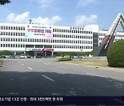 행정통합 ‘속도전’…경남은 어디로?