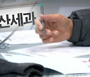 권익위, 위택스 토지 재산세 상세 확인 기능 신설 권고