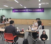 익산시 대규모 국가사업 발굴 시동…전문가 의제는?