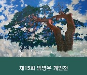 조폐공사 화폐박물관, 유화로 그린 소나무 여정 개최