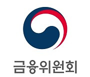 자산 5조 이상 증권사 내년 7월까지 책무구조도 의무화