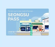 Seongsu Pass offers discounts for foreign travelers