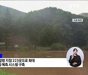 "경제영토 확장외교···여름철 자연 재난 피해 최소화"