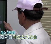 고령층 디지털 적응 돕는 '스마트 체험관' 호응