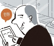 “악성 민원은 범죄”…부산공무원노조, 폭언·협박한 민원인 고발