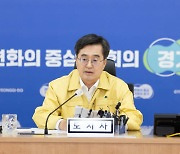 김동연, '北 오물풍선·정부 대북확성기 재개'에 특사경 순찰 등 안전조치