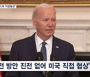 "미국, 하마스와 직접 인질협상"…안보리, 휴전 결의안 가결