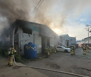 인천 금속 열처리 업체에서 화재…인명피해는 없어