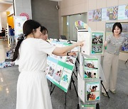 삼성전기, '환경의 달' 맞아 사내 어린이집 전시회 연다