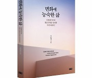 '건강한 가정'이 되기 위한 '가족 처세'는 어떻게 해야할까