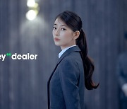 배우 수지 '헤이딜러' 모델로…"차량 구매, 중고차가 좋은 선택지"