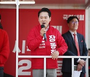 장동혁 "한동훈 당대표 출마, 가장 적극적인 정치적 책임지기"