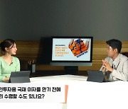 미래에셋증권, 개인투자용 국채 ‘무엇이든 물어보세요’ 라이브 세미나 13일 개최