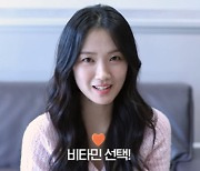 김혜윤, 예쁘고 귀여운 거 다 해…"난 맑은 눈이 매력, 비타민 광고 탐나" [마데핫리뷰]