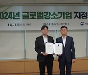 일레븐코퍼레이션, 중소벤처기업부 주관 글로벌 강소기업 선정