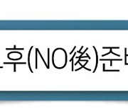 연금보험, 무턱대고 깨지마세요…‘개미 국채’ 노후대비 활용법 [노후(NO後) 준비,지금부터⑦]