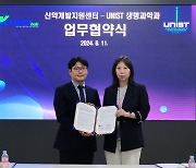 UNIST, 대구경북첨단의료산업진흥재단과 ‘신약개발’ 기술동맹