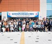 대구한의대, 청도캠퍼스 현판식 개최 및 고향사랑기부금 전달