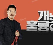 논란의 강형욱 제외 촬영+편집‥‘개훌륭’ 5주만 방송 재개[공식입장]