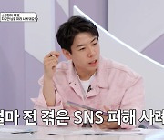 양세찬, SNS 탓 쓸데없는 소비 “한 번 검색했는데…” (소금쟁이)