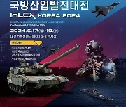 2024 대한민국 국방산업발전대전, 17~19일 DCC 개최