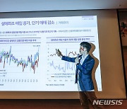 하반기 주택, 부동산 경기 전망 발표