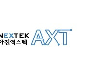 아진엑스텍, 삼성전자에 스카라로봇 세트 단위 공급