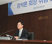 강석훈 산은 회장 "첨단산업에 100조 공급…부산 이전, 국회 설득"