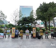 방송3법 재입법, 언론장악 국정조사 촉구 화요 집중 선전전