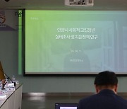 안양시, '사회적 고립 청년 지원에 주력'…용역 착수