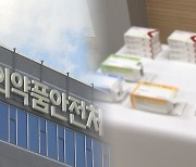 펜타닐 내역 확인 의무화에도…처방은 여전히 의사 재량