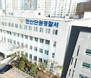 "왜 주차 딱지를 붙여?"…경비원에 폭행한 입주민 입건