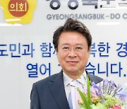 연규식 경상북도의원, 국회환경포럼 표창 수상