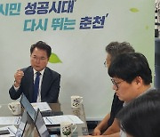 육동한 춘천시장 "강원FC 맹활약, 스포츠 넘어 문화로"