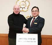 충주시의회, 스페인 레우스시와 우호교류 강화