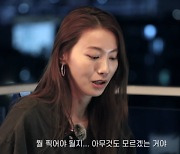 유인영, 연기 슬럼프 왔나··"뭘 찍어야 될지 아무것도 모르겠어" ('인영인영')