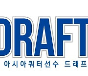 일본 국가대표 출신 등 12명, WKBL 아시아쿼터 드래프트 신청