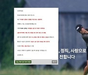 박세리 부녀 갈등 고조… 박세리희망재단, 박세리 부친 ‘사문서위조혐의’ 고소