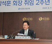 강석훈 산업은행장 “2027년까지 첨단산업 육성 100조원 지원”